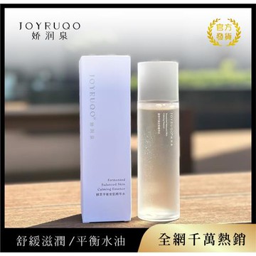 嬌潤泉 酵萃平衡安肌精華水150ml *3