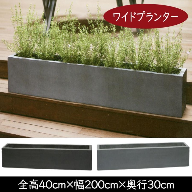 植木鉢 おしゃれ プランター 大型 観葉植物 人気 おすすめ 特大 大きい マグナス レクト シンプル コンテナ 幅広 横長 ワイド 長角 高品質 灰  黒 庭 テラス L40 | LINEブランドカタログ