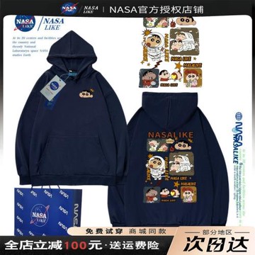 NASA聯名美式復古薄款打底內搭寬松衛衣連帽男士春秋款情侶裝上衣