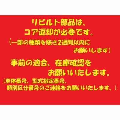 リビルト エンジン バモス HM1 E07Z E07Z10048 国内生産 コア返却必要