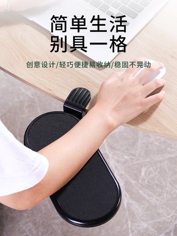 電腦手托架 創意筆記本電腦鼠標墊手托架支架鼠標護腕桌墊桌面桌用可旋轉臂托腕托支架免打孔電腦桌手托板鍵盤鼠標手托架【MJ15035】