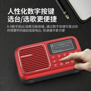 熊貓S6收音機可充電便攜式插卡唱戲機老人評書智能mp3播放器