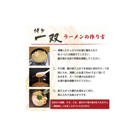 ふるさと納税 福岡県 添田町 博多一双ラーメン4食入り 3箱セット [a0420] 株式会社ユーテックコーポレーション 添田町 ふるさと納税