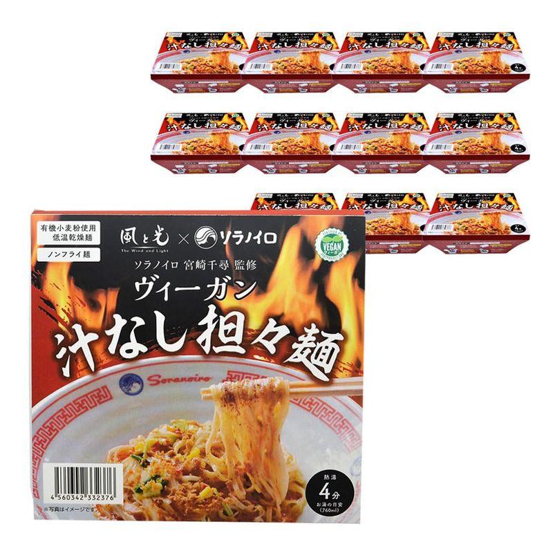 ヴィーガン汁なし担々麺 ×12セット