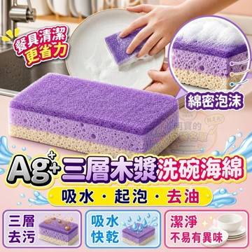 現貨  抗菌木漿洗碗海綿 洗碗擦 洗碗海棉 洗碗棉 木漿壓縮海綿 木漿吸水海綿 木漿洗碗刷 木漿海綿 P241