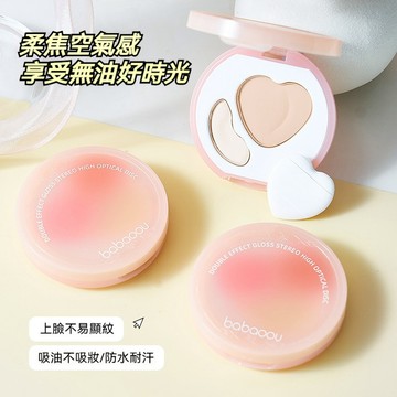 芭寶歐雙效光澤立體高光碟提亮遮瑕不卡粉自然立體啞光面部高光盤