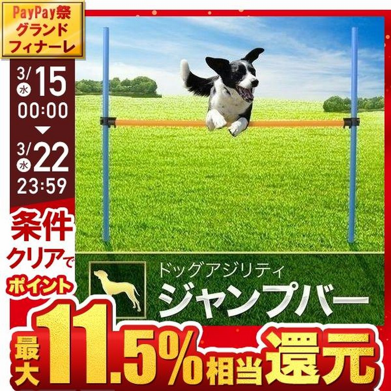 犬 ドッグアジリティ スラローム 障害物 自立 どこでも設置 競技 訓練 ...