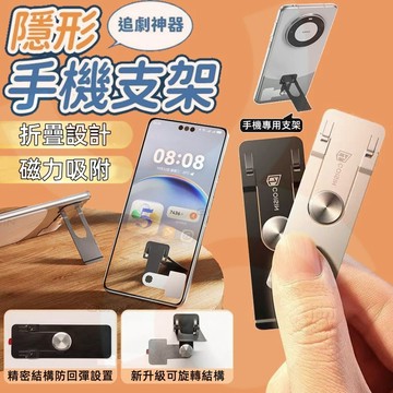 🔥台灣出貨🔥手機支架可折疊背貼 超薄迷你i平闆折疊機 桌麵隱形 粘貼式便攜支架 懶人支架 多功能 萬用手機支架 背貼粘