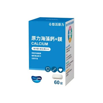 【預購中/官方正貨】悠活原力 原力海藻鈣＋鎂錠 (60錠) 海藻鈣 鎂 全素