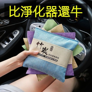 【台灣出貨】韓式五色竹炭包｜活性炭 除濕包 新車除甲醛神器｜除甲醛強效除寵物煙味｜竹炭 孕婦嬰兒適用｜車家兩用防霉必備