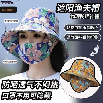 【台灣出貨】帽子 口罩 防曬帽 遮陽帽 女款 夏季 紫外線 遮臉 風帽 戶外 太陽帽 抗 台灣製 新款 口罩一體 遮陽帽