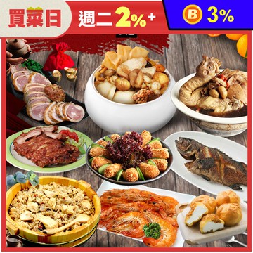 預購2/1-7出貨【築地一番鮮】年菜｜吉祥如意雞湯石斑｜9道組｜7菜2湯｜5-7