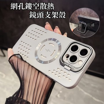 蜂窩散熱 鏡頭支架 磁吸手機殼 適用 iPhone 17 16 15 14 13 12 11 Pro max 保護殼