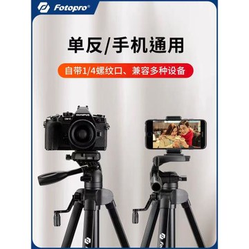 富圖寶3600相機三腳架單反微單攝影便攜支架錄像戶外主播桌面美顏