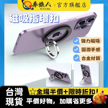 磁吸手機架 磁吸支架 手機支架 磁吸指環扣 指環支架 旋轉支架 金屬支架 折疊支架 雙層扣環 三段超穩手機支架 合金支架