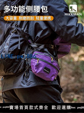 【店家補貼】戶外徒步登山戰術腰包多功能拓展側包隨身腰封掛包胸包騎行斜挎包