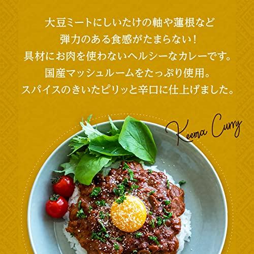 森のきのこ?楽部 森のきのこカレー(200g × 5食セット   1人前   大豆ミートのキーマ風カレー) 簡単 レトルト (国産きのこと お肉不使用