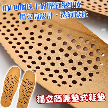 足亦歡 獨立筒氣墊式鞋墊 3雙+贈迷尼萬用除塵器1 /舒適/好穿/氣墊鞋/氣墊/