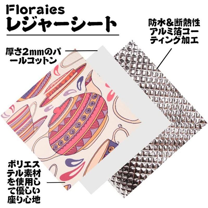 Floralies レジャーシート 厚手 大判 アウトドア 大きめ 防水 断熱