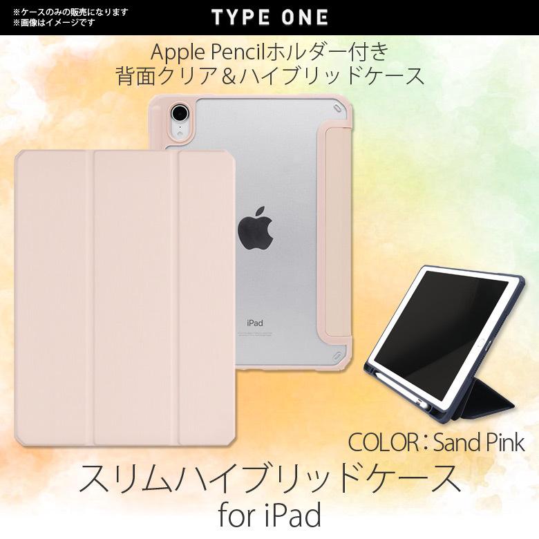 TYPE ONE ペンシルホルダー付きハイブリッドケースfor iPad mini (第6世代) サンドピンク TYP-471-PK