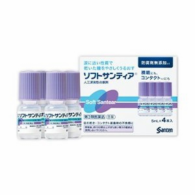 ソフトサンティア 5ml×4 第３類医薬品 参天製薬 | LINEショッピング