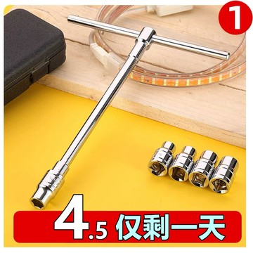 【廠家直售】滿159出貨 T型套筒扳手工具大全 丁字杆L型美的熱水器 排污口炮筒套管套頭套裝