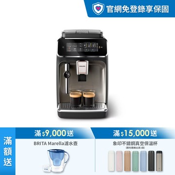 ★獨家送滿額禮★飛利浦雙溫萃取全自動義式咖啡機(EP3326/94)