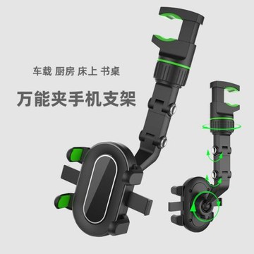 車載手機架支架2025新款車上導航支撐架固定通用型汽車后視鏡