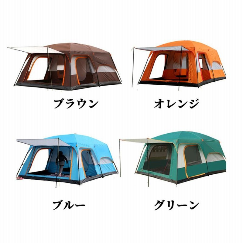 テント 8人用 ツールーム ドーム 型テント 大型 ファミリー