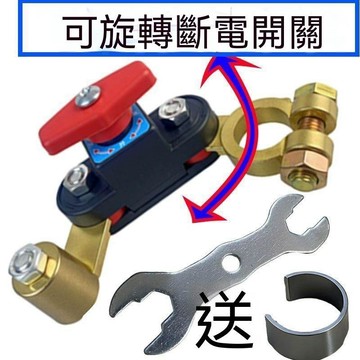 12V汽車電瓶斷電開關 24V大貨車電源總閘刀 手動閘刀 小轎車 SUV 麵包車通用 防漏電防虧電 電瓶隔離保護開關