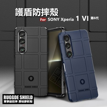 SONY Xperia 1 VI 6代 護盾 磨砂 戰甲 盔甲 厚款 硅膠 軟殼 防摔殼 1VI 手機殼 TPU 保護殼