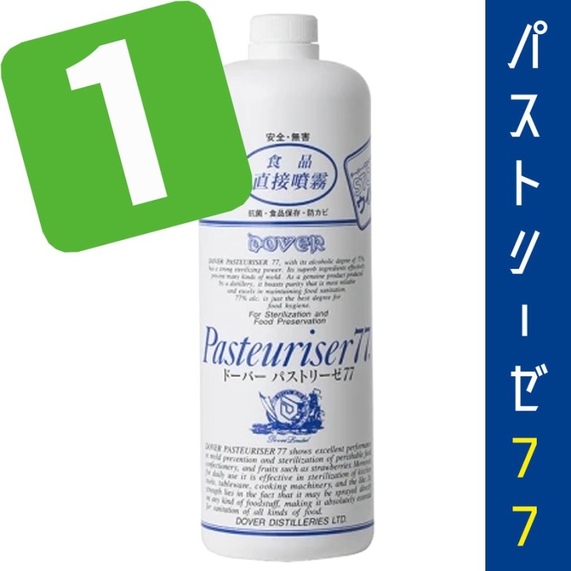 パストリーゼ77 1000ml スプレーヘッドなし ドーバー パストリーゼ 11月1日よりメーカー出荷価格が値上がりします 通販  LINEポイント最大0.5%GET | LINEショッピング