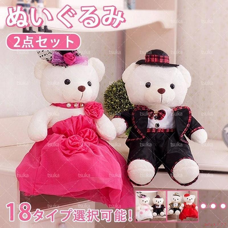 結婚式 おしゃれ ぬいぐるみ くま 結婚祝い ウエディング ベア