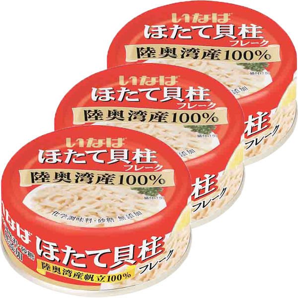 いなば食品缶詰 いなば食品 ほたて貝柱水煮フレーク 国産 70g 3缶