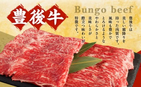 豊後牛 赤身 スライス (モモ・肩) 800g (400g×2)