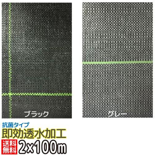 抗菌タイプ すべりにくい 防草シート 2×100m アグリシート 日本ワイドクロス (BK1515 SG1515) 代引不可