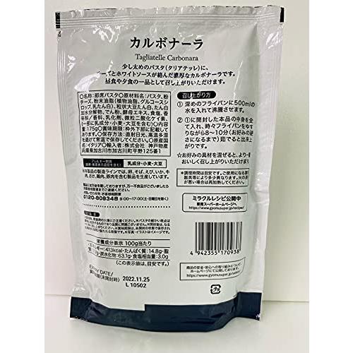 かんたんパスタ 下茹で不要のパスタ入り トマト＆チーズパスタ 4種のチーズパスタ カルボナーラ キノコのクリームパスタ 4個 食べ比べ セット