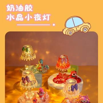 創意小夜燈女童益智玩具兒童DIY手工奶油膠水晶小臺燈材料包套裝