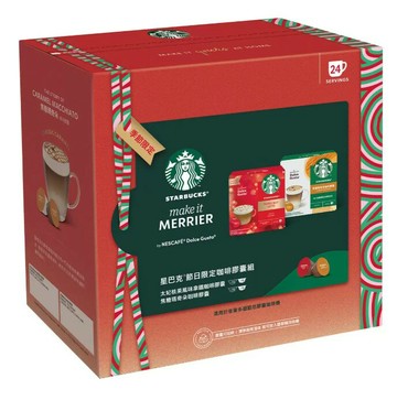 星巴克 太妃核果風味拿鐵 + 焦糖瑪奇朵咖啡膠囊 48顆 適用NESCAFE Dolce Gusto機器