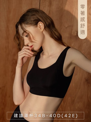 上隱內著．高彈力冰絲透氣無痕無鋼圈內衣(M-3L)