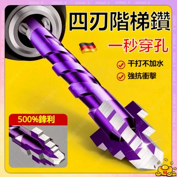 🔥現貨下殺🔥 鋒齒鑽 四刃鋸齒鑽 偏心鑽 四刃鋸齒鑽頭 鎢鋼鑽頭 水泥鑽頭 玻璃鑽 瓷磚鑽 鑽尾 三角鑽 鑽頭0901