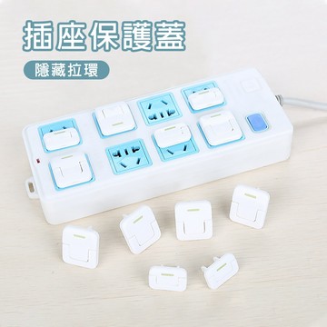 2孔插座保護蓋 寶寶防觸電 插座蓋 電源插座 防塵蓋-321寶貝屋