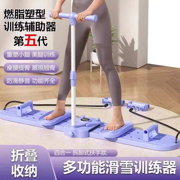 🚀桃園出貨🚀 三合一多功能滑雪機瘦腿神器盆底訓練夾腿器美腿大腿內側修復