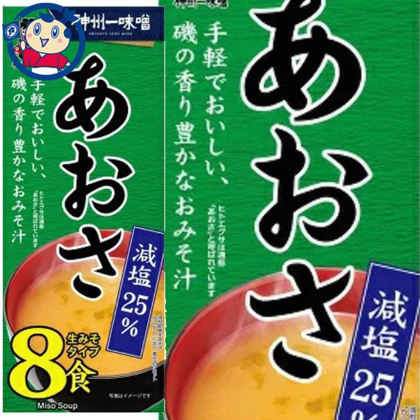 宮坂 神州一味噌 即席生みそ汁 あおさ減塩 8食×12袋入×1ケース