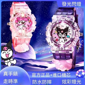 ✨壹灣出貨✨美樂蒂庫洛米兒童手錶看時間防水防摔小朋友發光幼兒園卡通手錶女