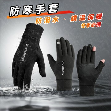 騎士手套 冬季保暖 防風防水 防滑觸控 騎車外送適用 機車通懃適用 騎士手套 冬季保暖 重機手套 R2JQ