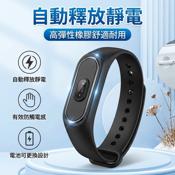 【台灣現貨】 台灣出貨 冬季人體 防靜電手環 靜電 靜電消除