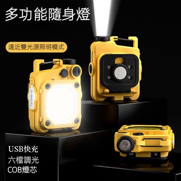 【臺灣有貨】多功能LED 迷你鑰匙扣小手電筒 磁吸工作燈 強光 便攜戶外 充電野營燈 磁吸燈 迷你手電筒 爆閃燈 迷你燈