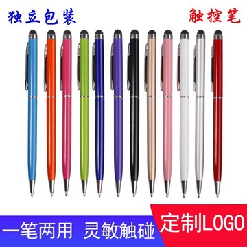 觸摸金屬手寫電容筆 兩用觸控筆 高士圓珠廣告禮品手機手寫觸屏筆【益三和】可開發票