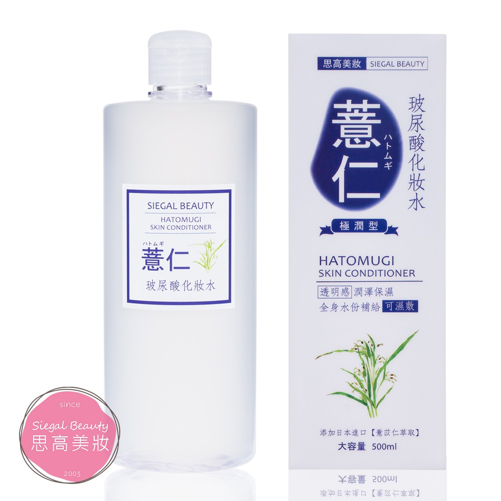 Siegal(思高) 薏仁玻尿酸化妝水500mL官方旗艦店